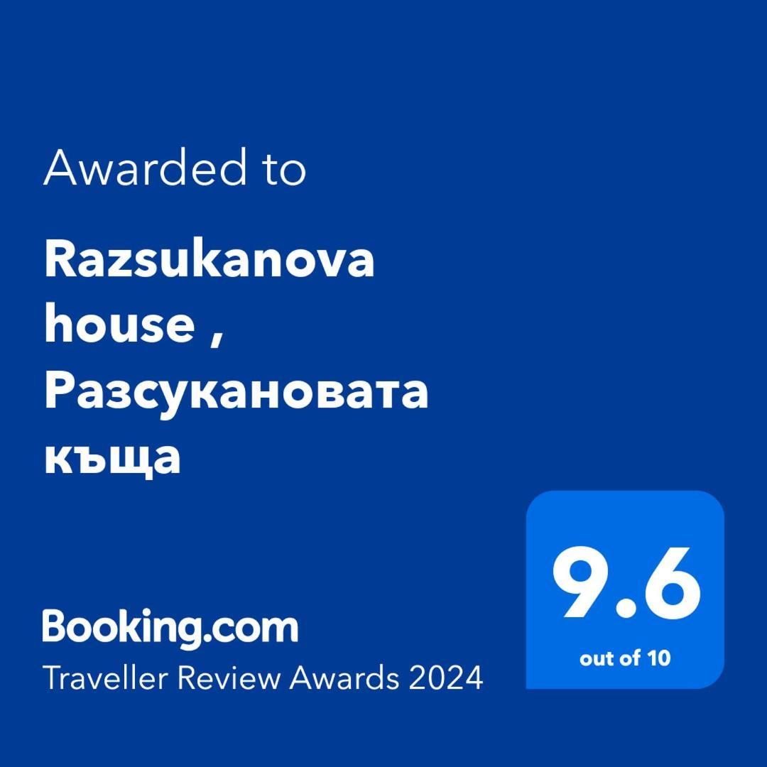 Razsukanova House , Разсукановата Къща Elena Ngoại thất bức ảnh
